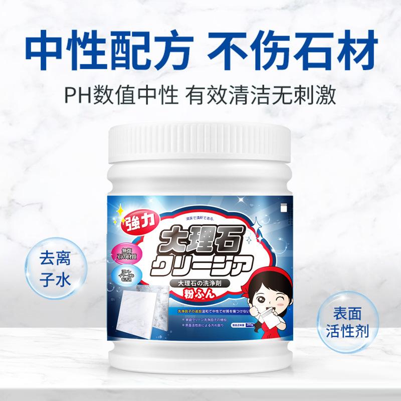 Stone cleaning powder,kitchen quartz stone countertop,tile powerful stain removal and cleaning powder,marble plate color seepage