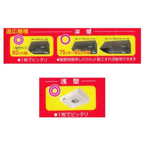 Kireidia Dual-Use Range Hood Filter, Value Pack of 10