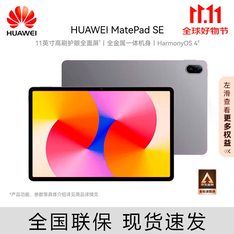 

Huawei MatePad SE 11-inch 2024 Tablet (CN version)