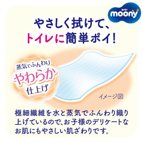 [Wet wipes] Moony baby wipes, flushable type, refills, 1200 sheets (50 sheets x 3 pieces x 8), additive-free (no alcohol, fragrances, or parabens) mad