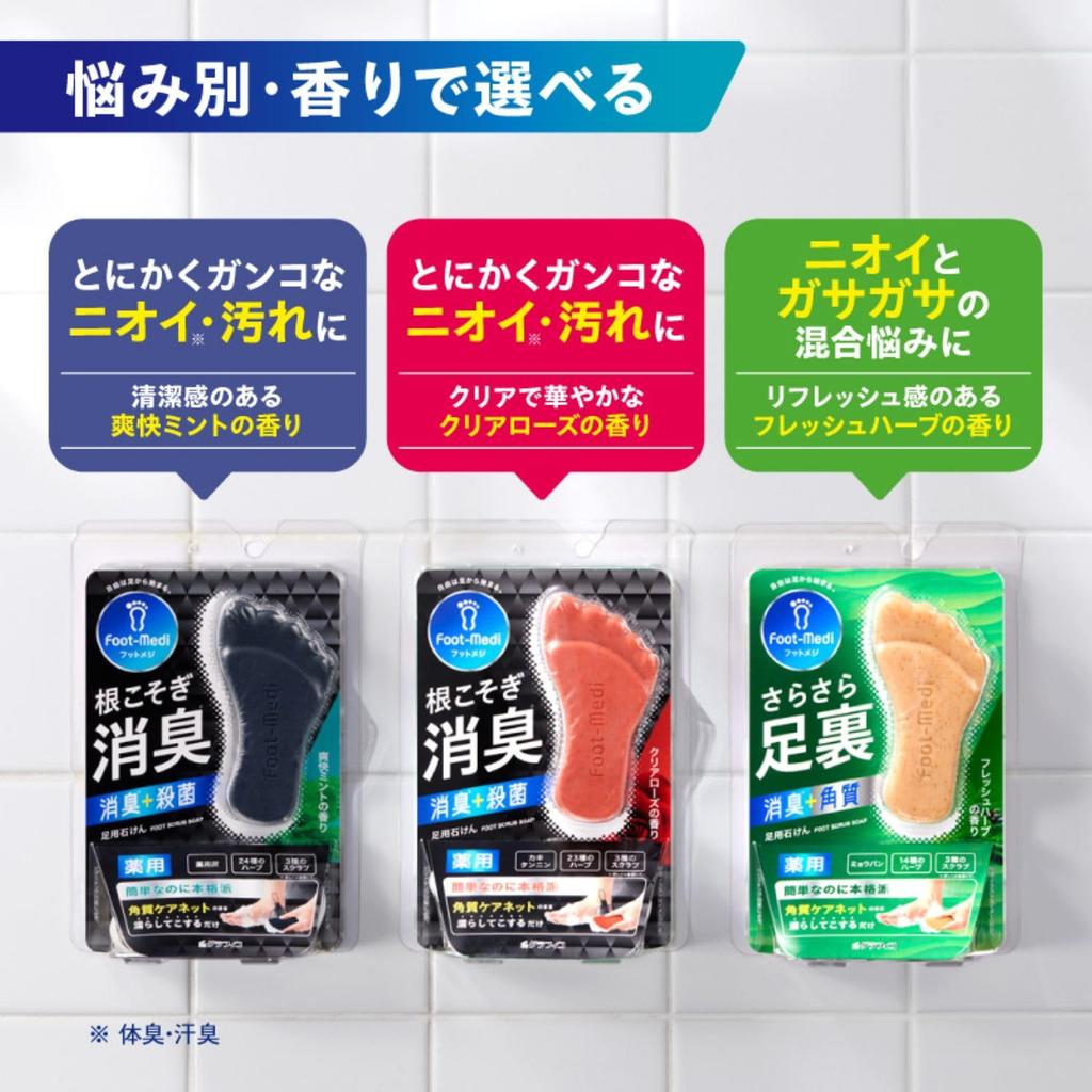 Graphico Foot Meji Medicated Foot Soap D1 Refreshing 65g Deodorizing Foot Scrub Mint, (x 1) Exfoliating, Antibacterial,