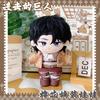 Levi Ackerman Plush Doll 20Cm Cartoon Change Clothes Soft Stuffed Pillow Attack On Titan Dolls Diy Toys Rivaille Ackerman Gifts