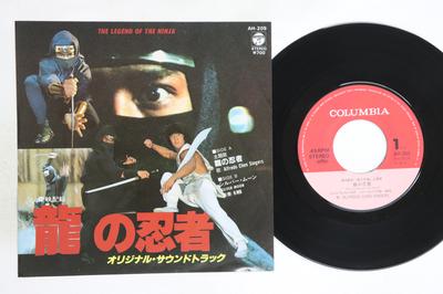 7inch Record OST, ALFREDO CHEN SINGERS / KMB - Legend Of The Ninja AH205 COLUMBIA 1982 Japan Japanese Soundtracks Used