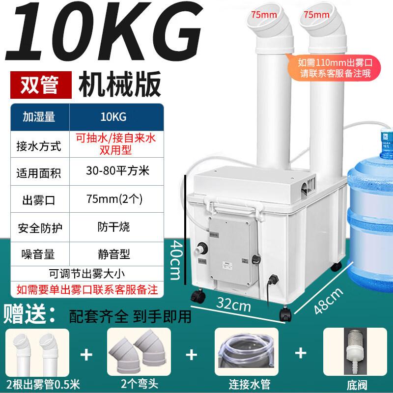 RSRDDY Industrial Ultrasonic Humidifier