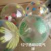 12 Inch Thickened Transparent Polka Dot Balloon, Polka Dot Transparent, Candy Balloon, Decorative Party Supplies Bar Ktv