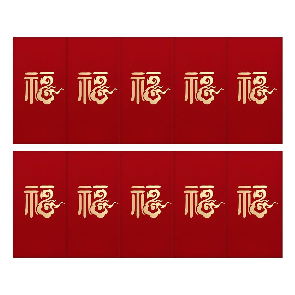 10Pcs Lucky Red Envelopes Festive Hot Stamping Design New Year Red Packets Chinese Style Chinese Fu character