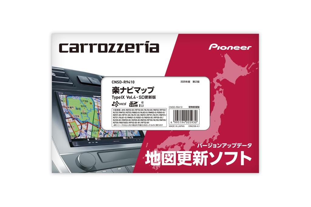 Carrozzeria Car Navigation System Map Update Software 2025 Rakunavi Map TypeIX SD (Pioneer) Vol.4 CNSD-R9410