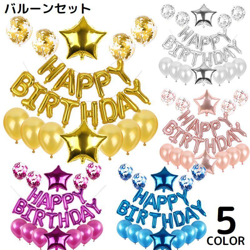 Free shipping balloon aluminum set HAPPY BIRTHDAY party decoration celebration decor