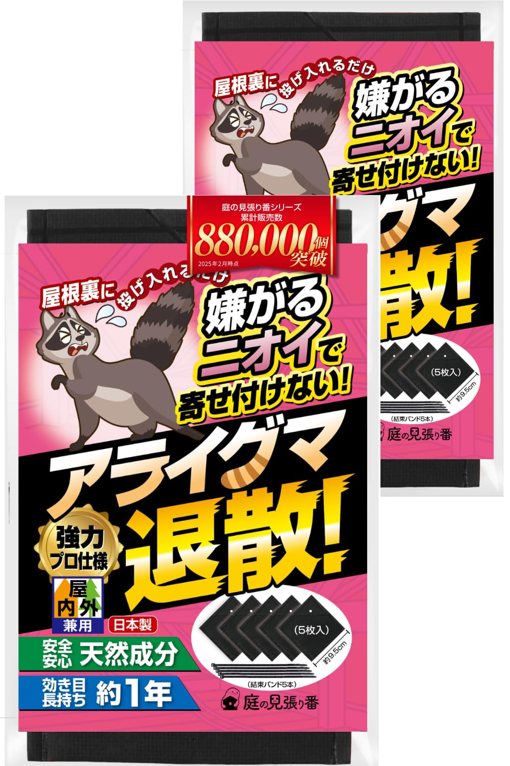 

Держите енотов Енот Просто бросьте его в свой Для безопасного использования в помещении и на улице с естественной эффективностью примерно на 1 Включает удобную упаковку из 5 штук