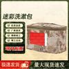 Outdoor Camouflage Portable Toiletry Bag