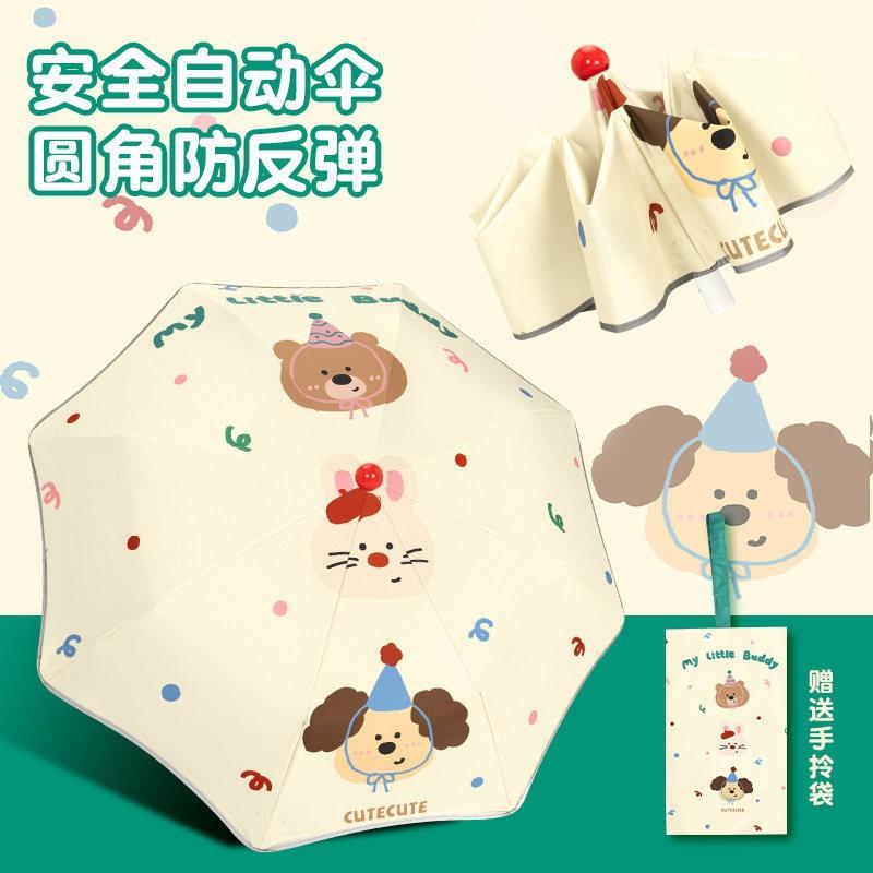 Rounded corners are special for children to go to school, safety and anti-rebound, boys and girls, primary school students, sunscreen folding,