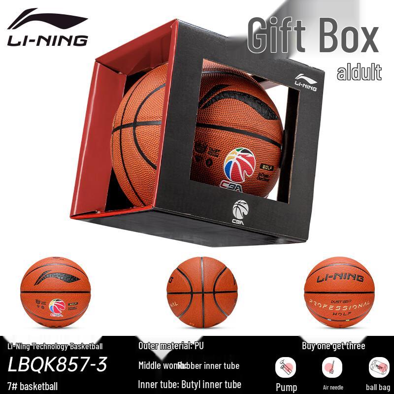 Мужской уличный баскетбольный мяч Li-Ning Размер 7