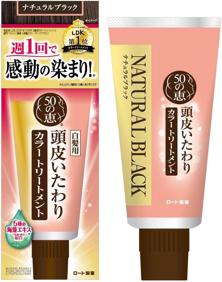 

50 no Megumi Scalp Care Color Natural Set of 2 Treatment, Black, 150g,