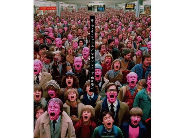 

[CD] Ki Se I Rush Nomal Edition Maximum the Hormone WPCL-13563 Hard Rock NEW