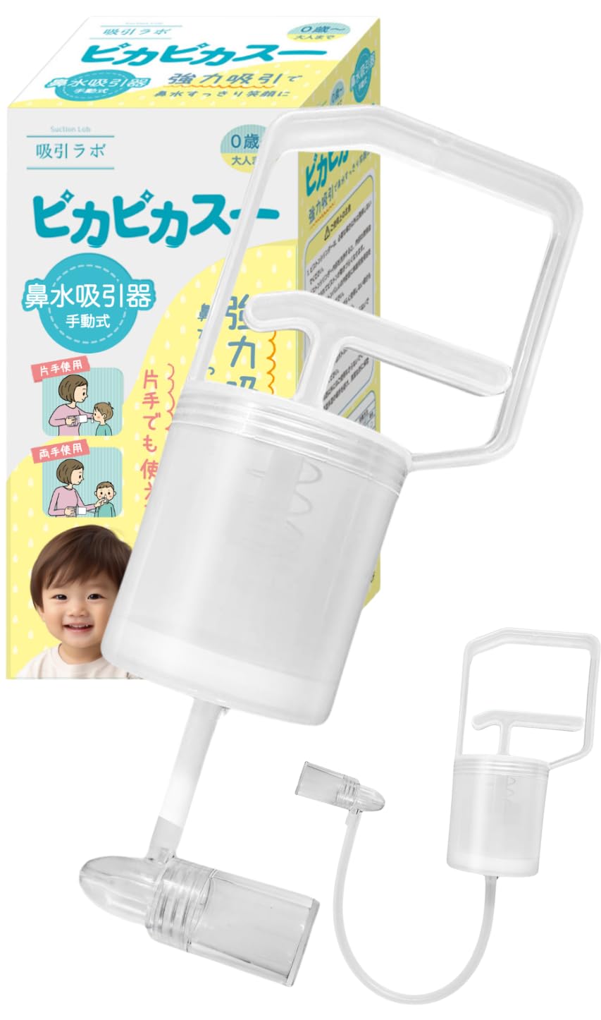 

Antibacterial, 2-Type Tube (Long/Short) Nasal Aspirator, Pikapikasu, Suction Lab, for Babies and Adults
