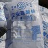 Zinc Sulfate Heptahydrate for Electroplating, Wood Preservation & Dyeing