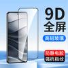 Pellicola protettiva in vetro temperato 9D per Note14, 13, 11R, Xiaomi 9Pro, 8, Redmi Note12Pro