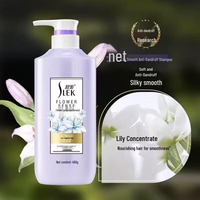 ShuLei Anti-Dandruff & Oil Control Shampoo