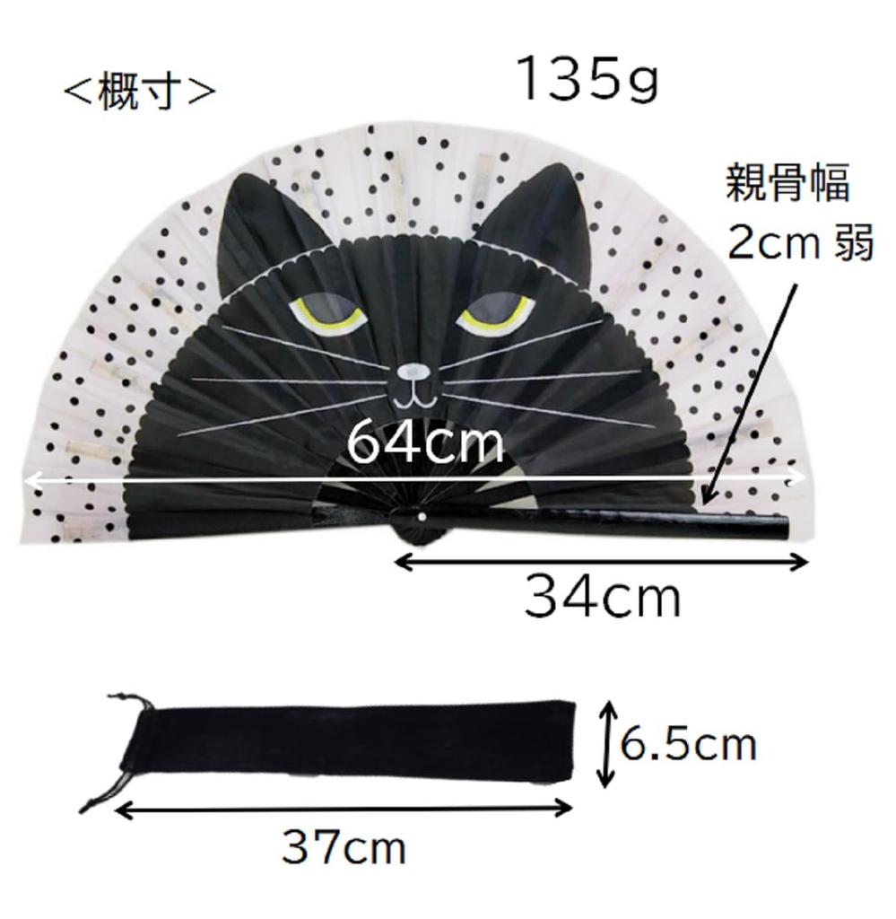 Modern Cat Face Design Large 34cm 64cm Open with Fan Kung Fu Heat Performance Fan, Length, Width, Case, Fan, Relief, Sunshade, Event, (Black)