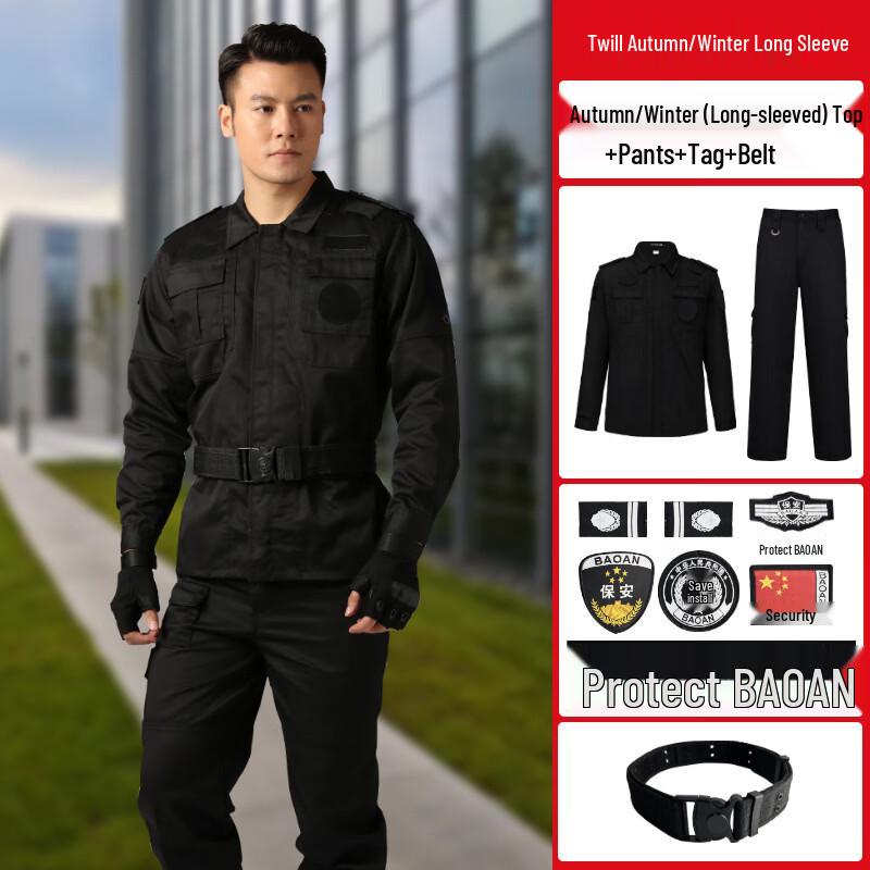 Комплект униформы безопасности Brangdy