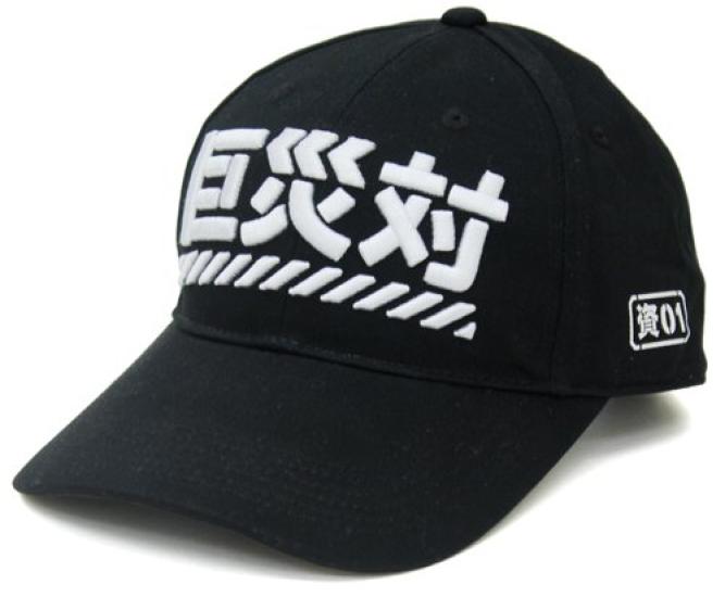 Cospa Shin Godzilla Giant Disaster Response Team Embroidered Cap Size Fits (One All)
