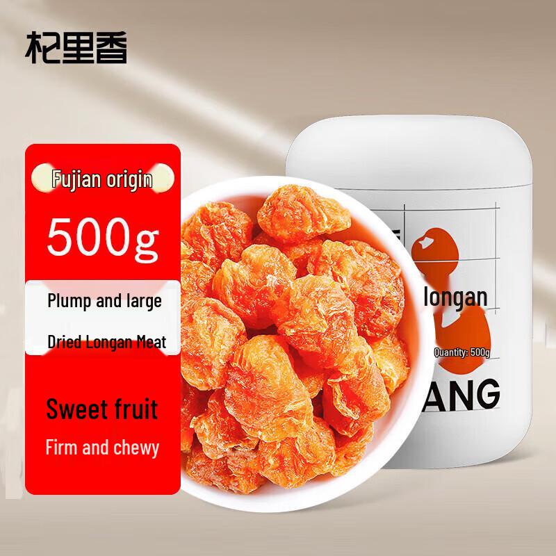 Qilixiang Dried Longan Meat