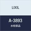 LIXIL INAX 50mm Pipe Compatible Main Unit ASSY A-3893