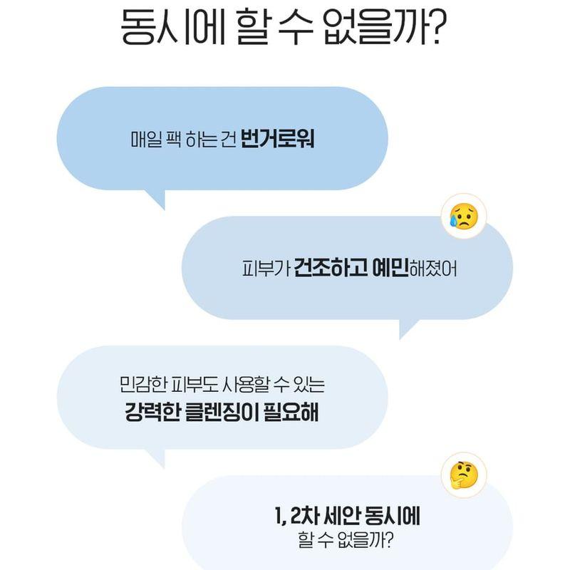 Belif - Super Knights Hy-Soothing Vegan Pack Cleanser