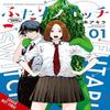 Futari Switch Vol. 1 by Ko Ransom Paperback Book 9798855413236