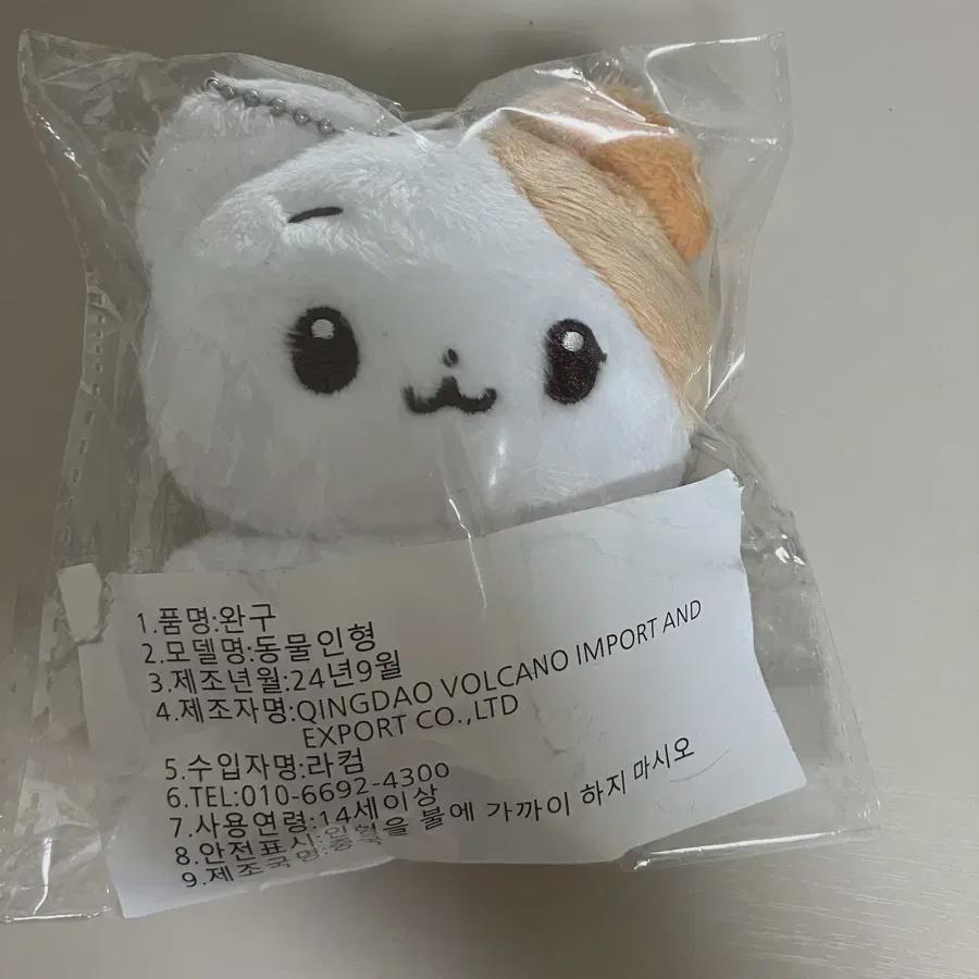 BOYNEXTDOOR Unhak Doll