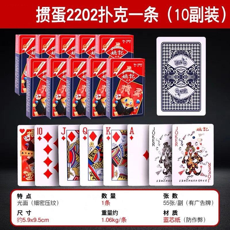Brangdy Guandan Plastic Playing Cards