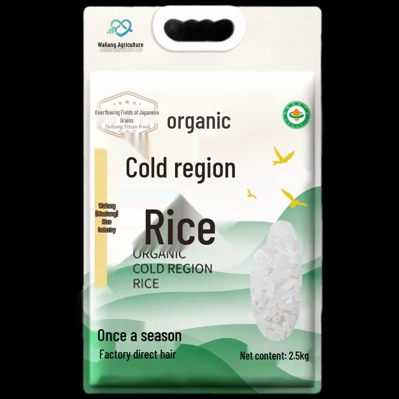 Yitian Organic Cold Land Rice
