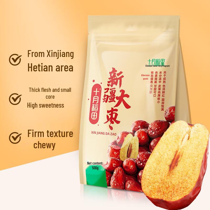 Shiyue Daotian Xinjiang Dried Red Dates