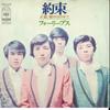 7inch Record FOUR LEAVES - Yakusoku / Asakyake No Nakade SONA86170 CBS SONY 1971 Japan Japanese Pop/Rock Used