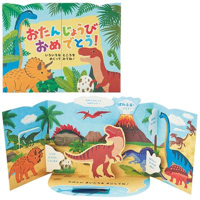 Sanrio Geburtstagskarte voller Dinosaurier Grußkarte Kann ins Ausland versendet werden SANRIO 950301 BD152-3