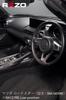 Carmate RAZO Leather Sport Grip Shift Knob for 400 (RA127RE)