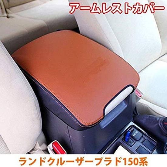 WELLVIE Land Cruiser Prado 150 Series PRADO Exclusive Armrest Cover Console Box Cover Custom Parts Car Supplies Car Interior Supplies Armrest Box