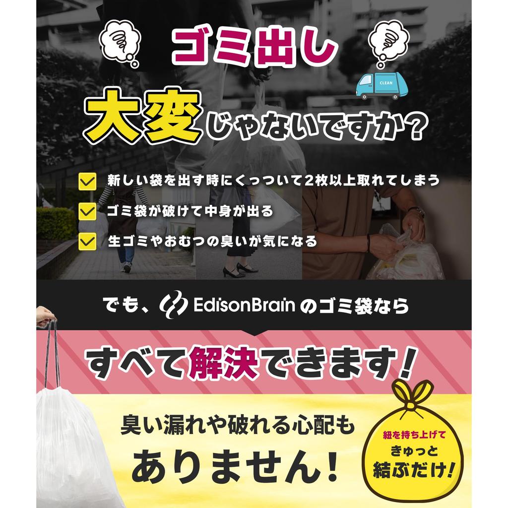 Just by Lifting and Garbage Bag with String 45L Citrus Scent Odor Milky White Helper Edison Brain Boxes of 100 [Super Time-saving Tying! ] 70×65cm