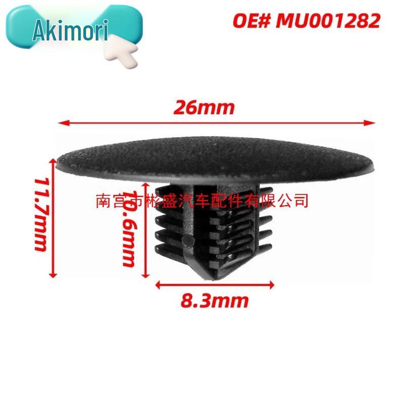 Hood Insulation Clips (20PCS) for Mitsubishi Diamante OE# MU001282