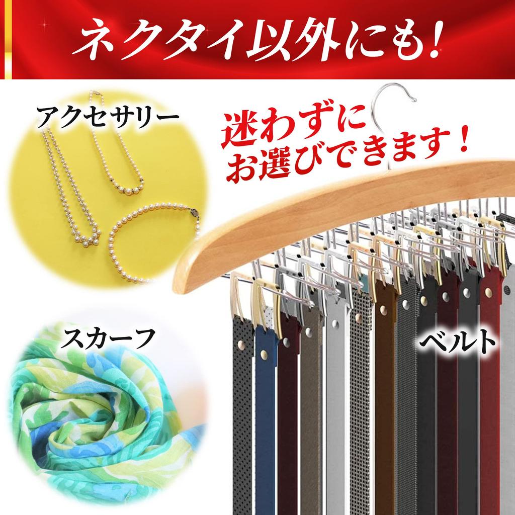 Tie and Belt Holds 24 Small Durable Hanger, Space-Saving, Ties, Wooden, Closet-Friendly, Non-Slip, Multi-Hanger, Item/Accessory, Business, Hook,