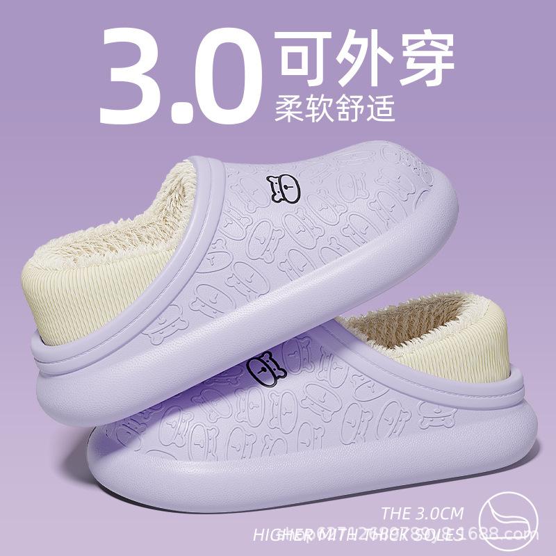Waterproof cotton slippers women's autumn and winter new indoor home non-slip plush bag and cotton shoes