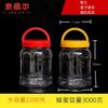 Jingbeier Plastic Transparent Food Storage Jars