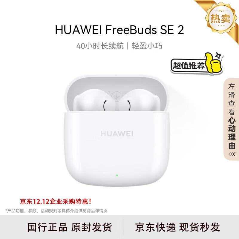 Huawei FreeBuds SE 2 Wireless Earbuds