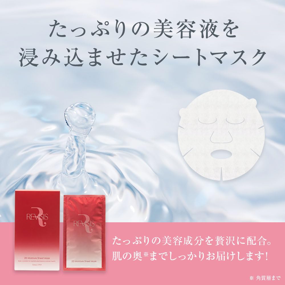 REVISIS Fuktighetsgivende Arkmaske 2D 30 Stykker Laget i Japan 3GF Individuelt Innpakket Uparfymert Ufarget Fuktighetsgivende Porepleie Ansiktspakke Ark