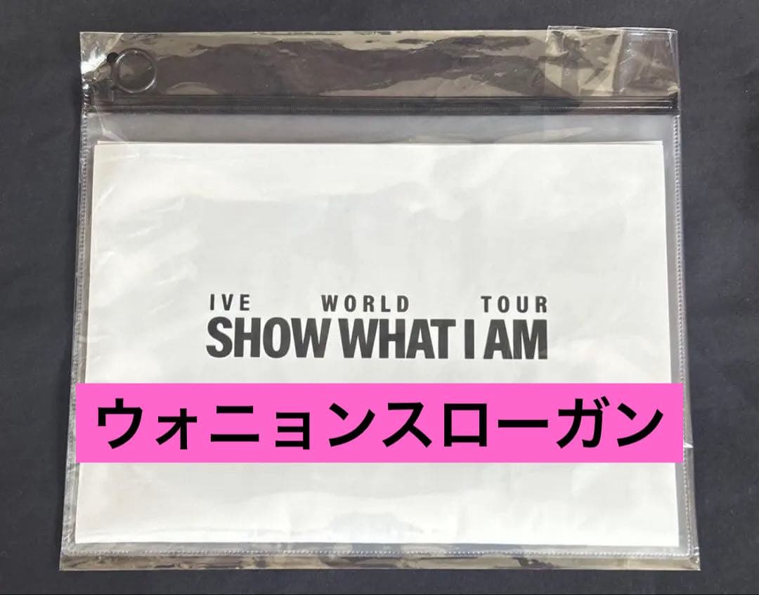 

[Б/У] IVE Сеульский концерт Вонян Слоган