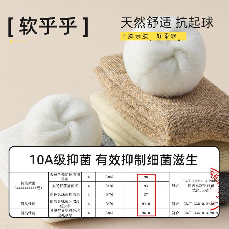 Thickened Wool Socks, Super Thick Terry Socks In Winter, Extra Thick Piled Medium Tube, Cold-Resistant And Warm In Winter, Thick Socks For Heating