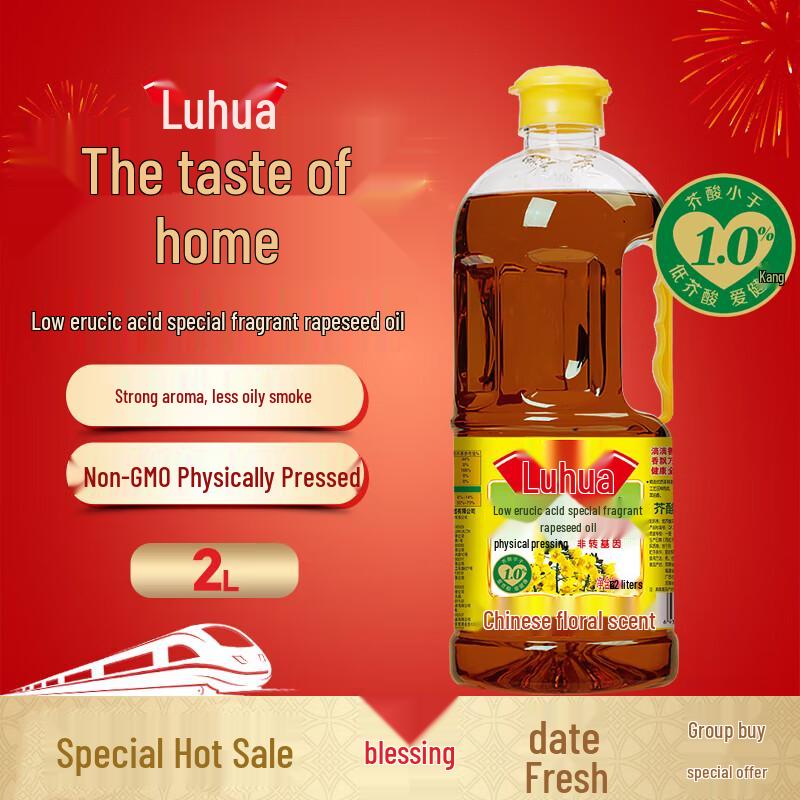Lu Hua Special Fragrant Rapeseed Oil