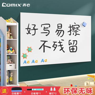 Qixin Soft Whiteboard 60 * 90cm Stickable Wall Paste Magnetic Whiteboard Paste Removable Whiteboard Paste Free Board Wiping Whiteboard