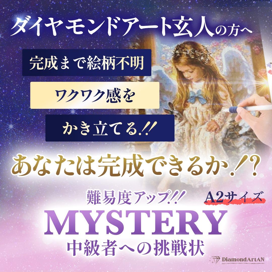 

Набор для алмазной мозаики AN-diaart, квадратные стразы, таинственный узор неизвестен, алмазная живопись (Формат А2/Животные)