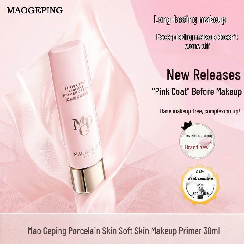 Mao Geping Luminous Pink Makeup Primer
